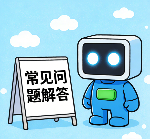 广州天辰常见问题